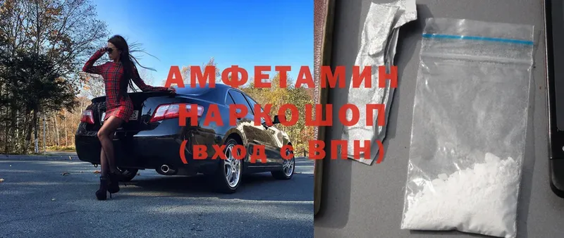 купить закладку  Северодвинск  Amphetamine VHQ 