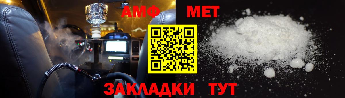 АМФ 97%  Вход с VPN  Северодвинск 