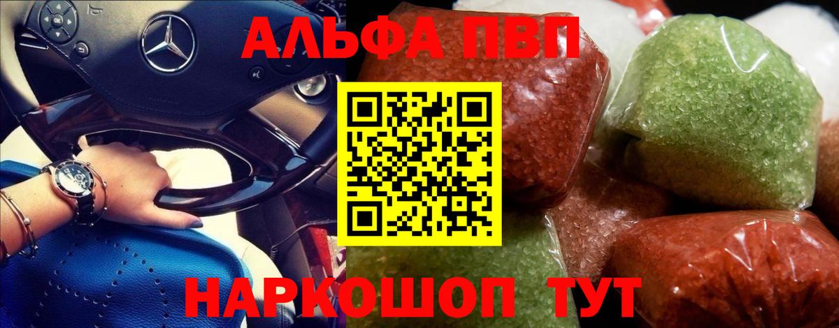 Alpha-PVP мука  Вход с VPN  Alpha PVP кристаллы  Alpha-PVP  A-PVP СК КРИС  Северодвинск 