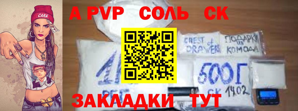 Alpha-PVP VHQ Северодвинск