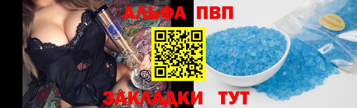 A PVP СК КРИС  как найти   Alpha-PVP Crystall  Alfa_PVP мука  Северодвинск 