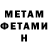 Метадон VHQ Full Dungeon Master
