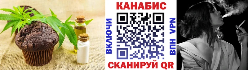 Еда ТГК марихуана  наркота  Северодвинск 