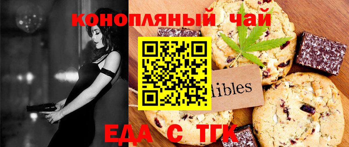 Cannafood марихуана Северодвинск