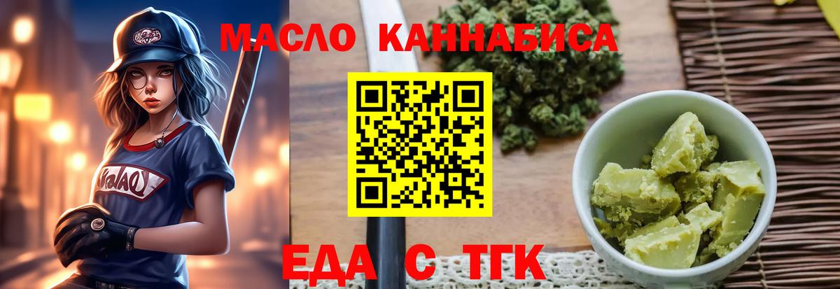 Северодвинск  Cannafood конопля  Вход с VPN 