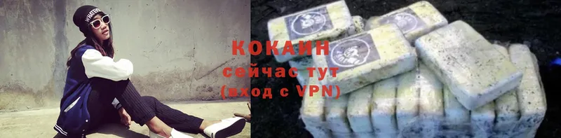 Cocaine VHQ  мега как войти  Северодвинск 