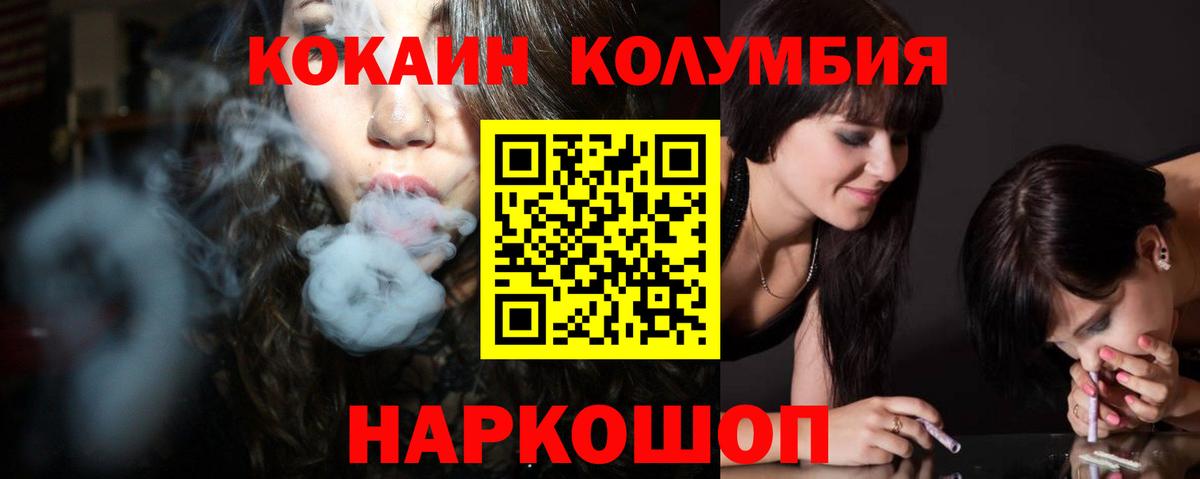 Северодвинск  Cocaine  Вход с VPN  Кокаин Колумбийский  КОКАИН Эквадор 