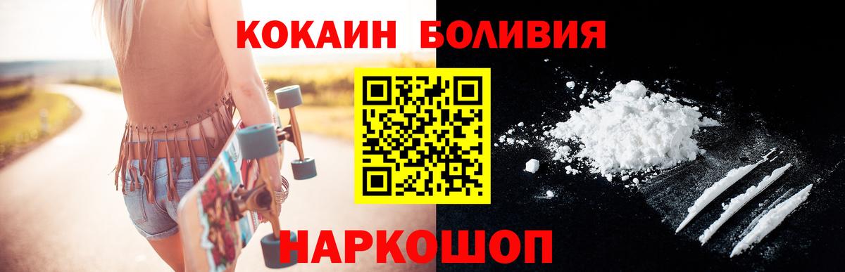 КОКАИН  Северодвинск  COCAIN FishScale  КОКАИН 98% 