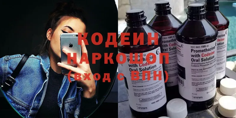 KRAKEN tor  Северодвинск  Codein Purple Drank 