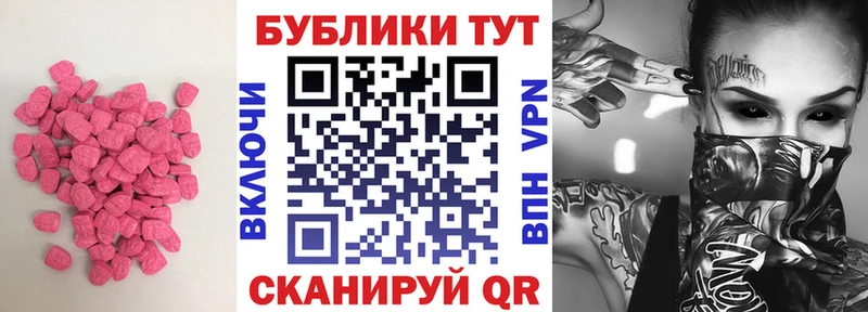 ЭКСТАЗИ таблы  Северодвинск 