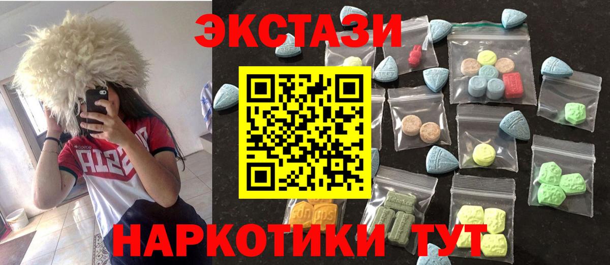 ЭКСТАЗИ  Вход с VPN  купить   Северодвинск  Экстази VHQ  ЭКСТАЗИ TESLA 