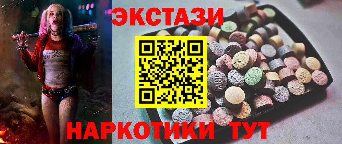 ЭКСТАЗИ  Ecstasy DUBAI  Северодвинск  ЭКСТАЗИ Punisher 