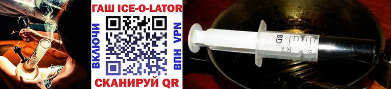 Гашиш Ice-O-Lator  shop наркотические препараты  Северодвинск 