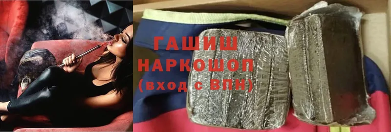 Гашиш hashish  Северодвинск 