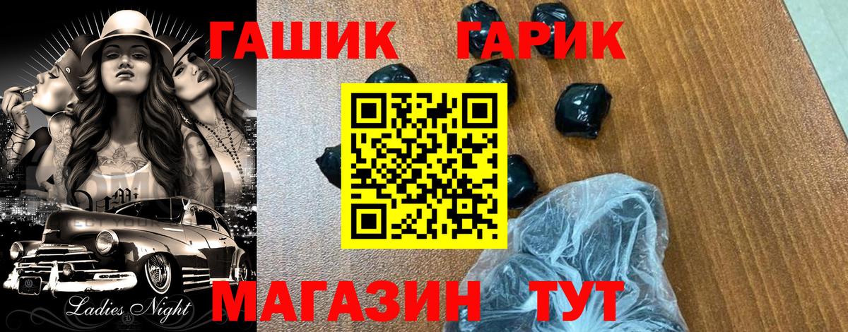 ГАШИШ hashish Северодвинск