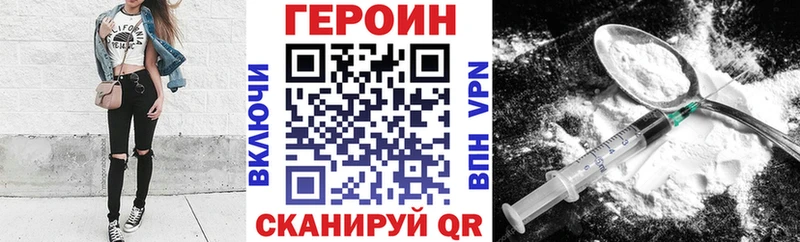 Героин белый Северодвинск