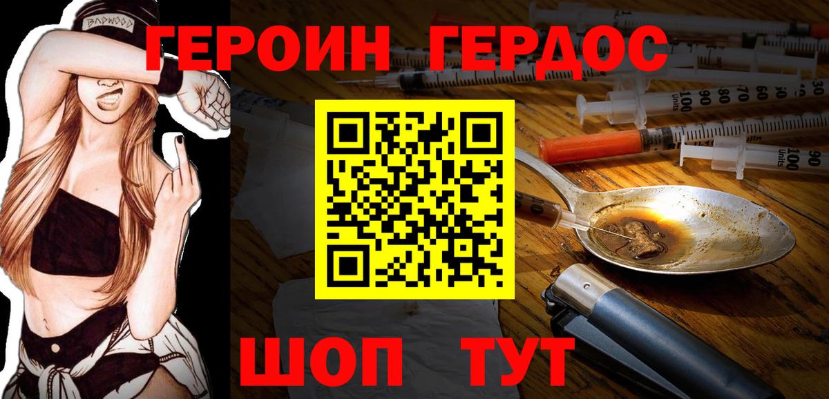 Героин Афган  Северодвинск 