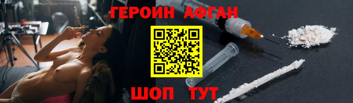 Героин гречка Северодвинск
