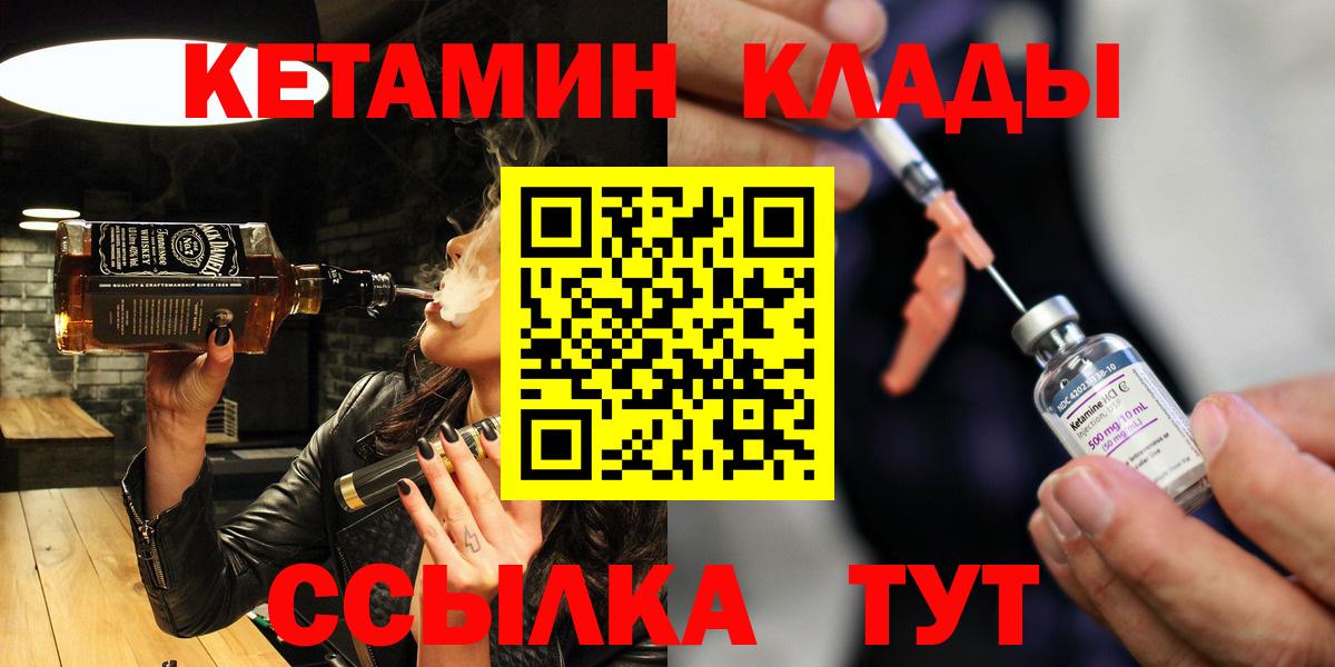 Кетамин ketamine Северодвинск