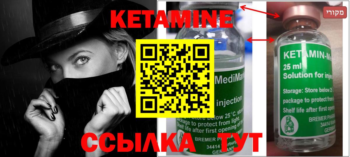 Кетамин VHQ  omg маркетплейс  Северодвинск  Кетамин ketamine 