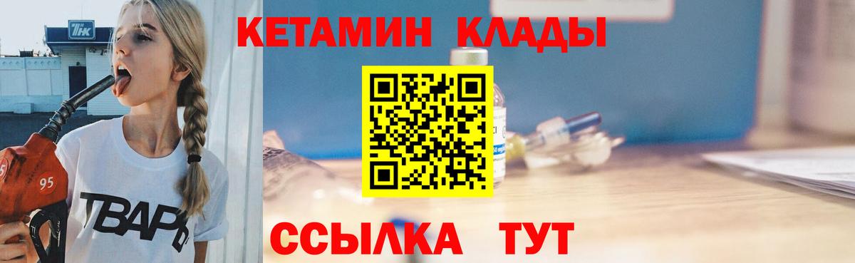 Кетамин ketamine  Кетамин ketamine  Вход с VPN  Северодвинск 