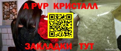 apvp Донской