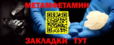 первитин Донецк