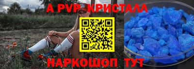 apvp Донской