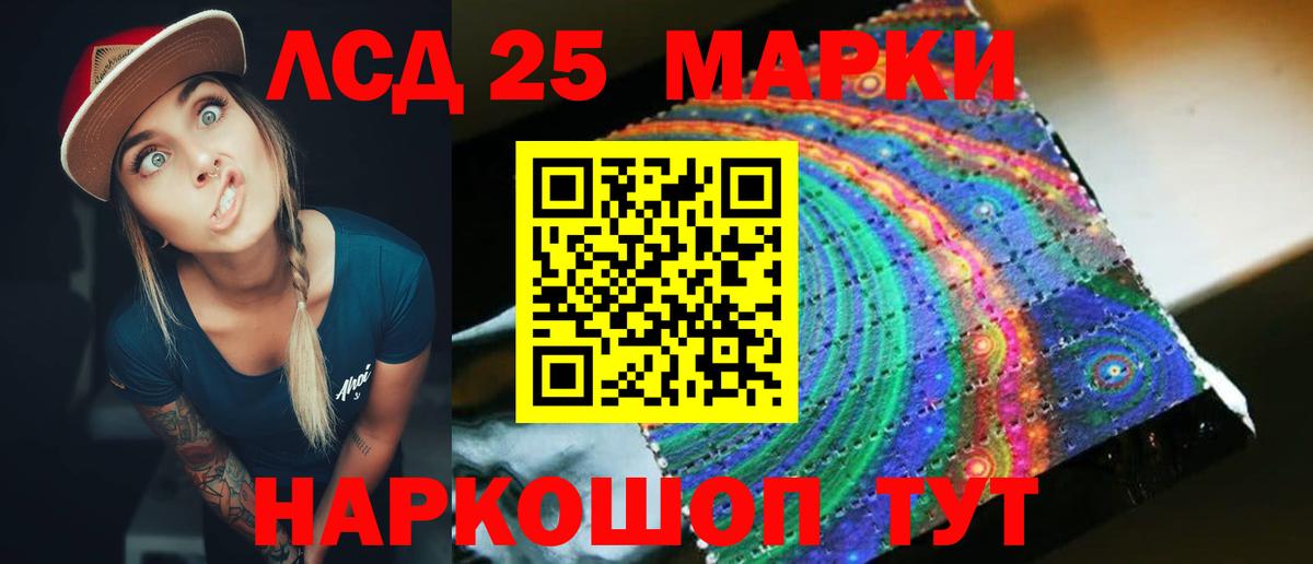 Северодвинск  LSD-25 экстази ecstasy  LSD-25 экстази  Вход с VPN 