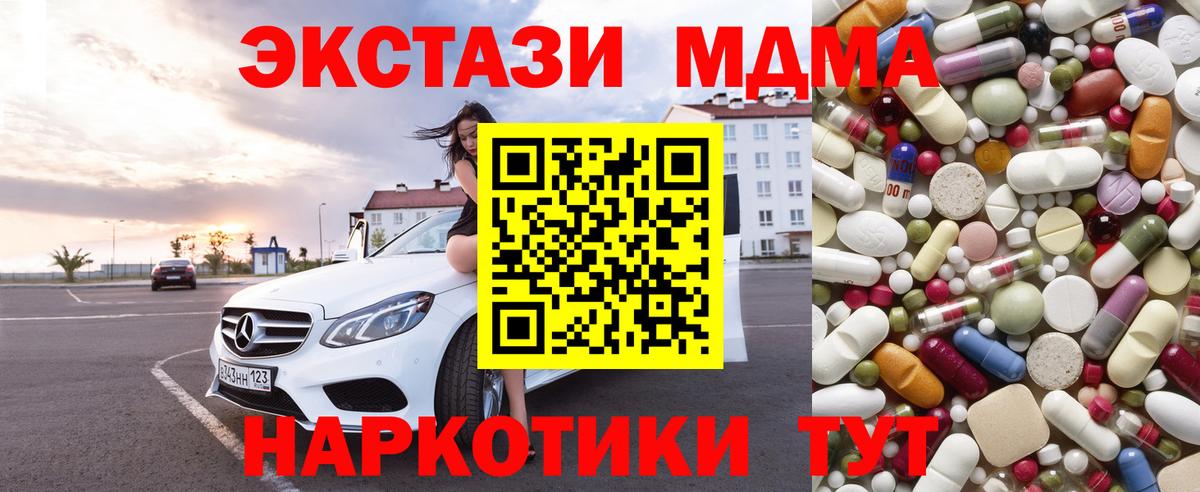 МДМА молли  МДМА кристаллы  Северодвинск  Вход с VPN 