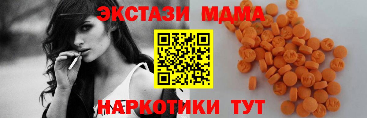 МДМА crystal Северодвинск