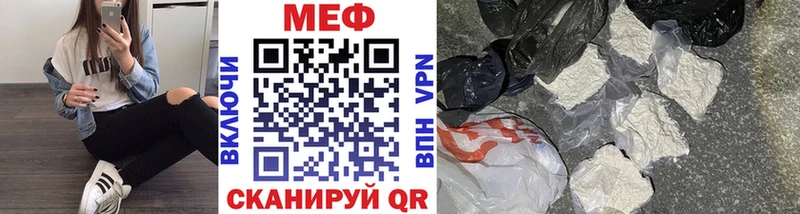 где купить Северодвинск МЯУ-МЯУ mephedrone