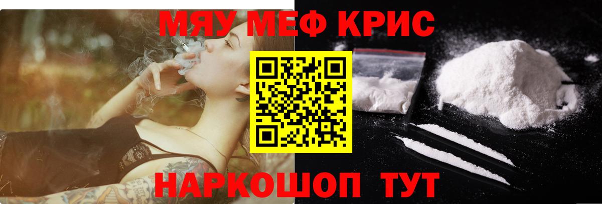 Мефедрон  Северодвинск