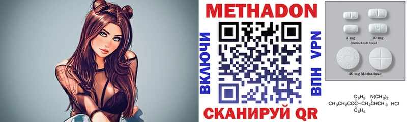 Метадон мёд  Северодвинск 