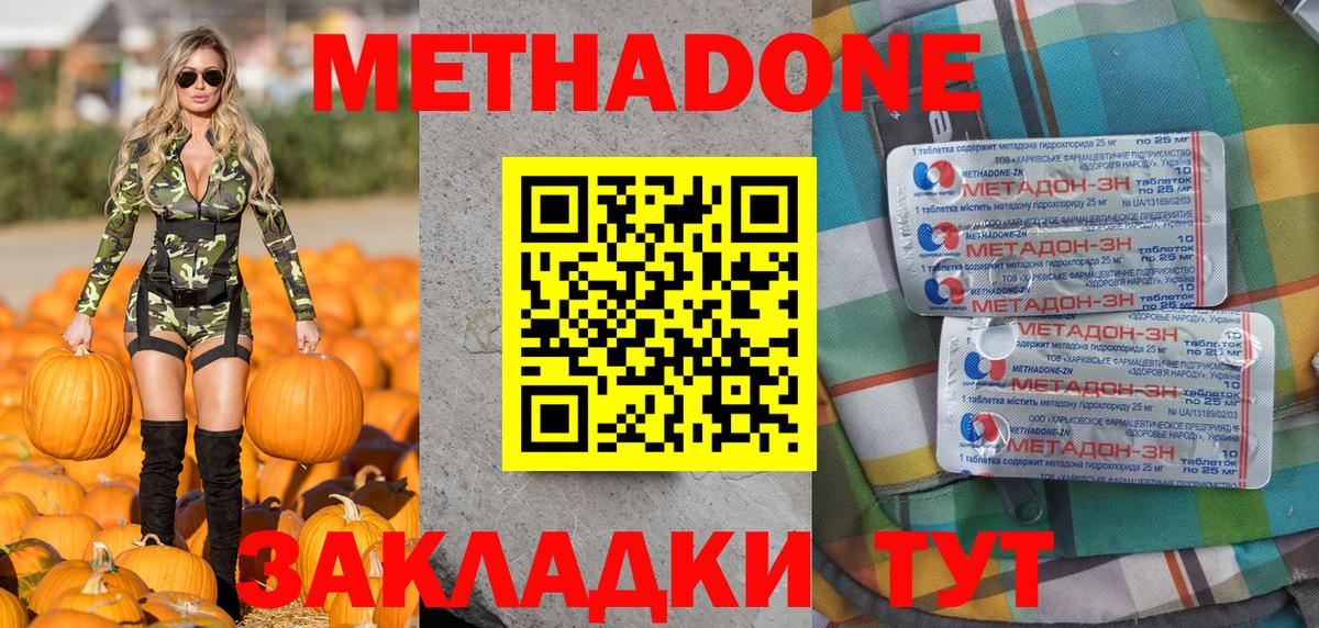 МЕТАДОН белоснежный  Метадон VHQ  Северодвинск  Вход с VPN 