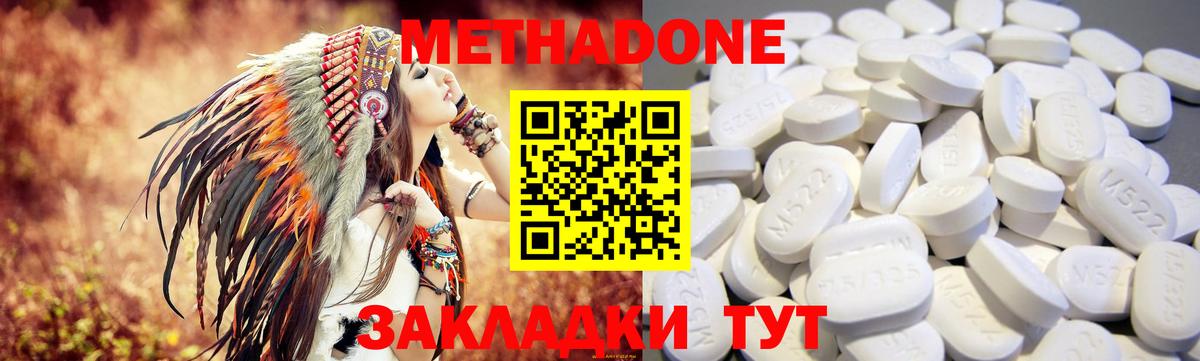 МЕТАДОН мёд Северодвинск