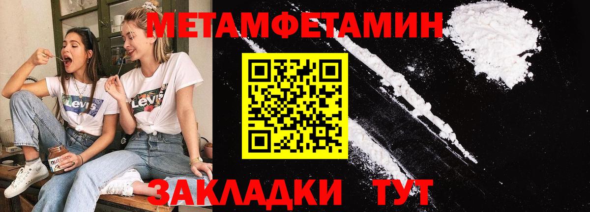 Первитин Декстрометамфетамин 99.9% Северодвинск