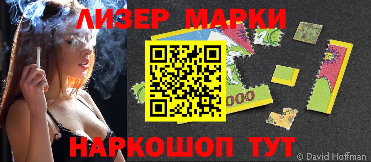 Марки N-bome 1,5мг Северодвинск