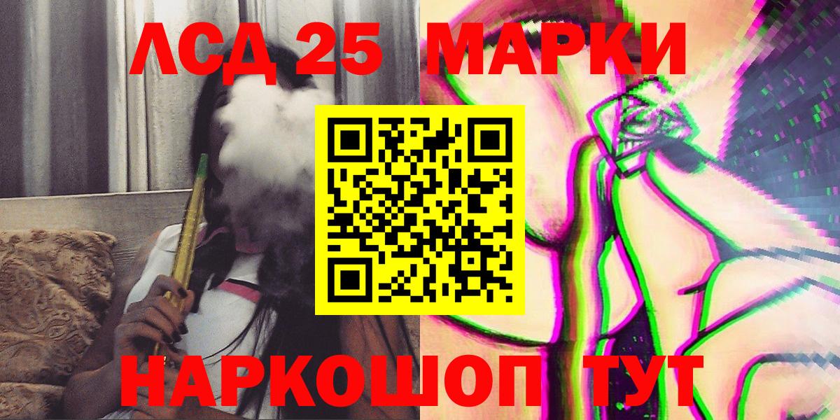 Марки 25I-NBOMe 1,5мг  Северодвинск 