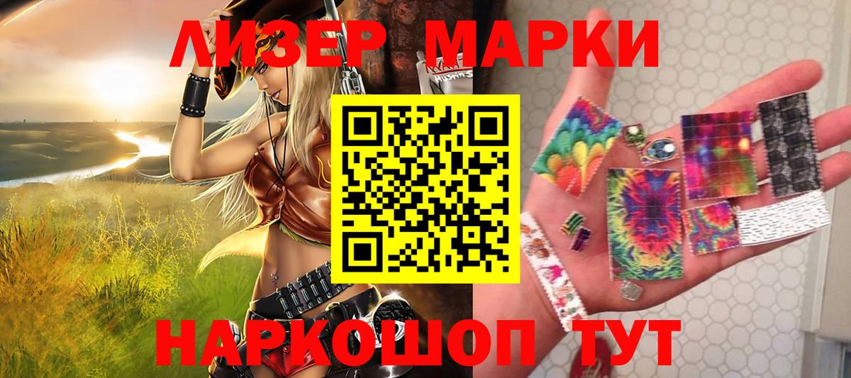 Марки N-bome 1,8мг  Марки N-bome 1,8мг  Северодвинск  Вход с VPN 