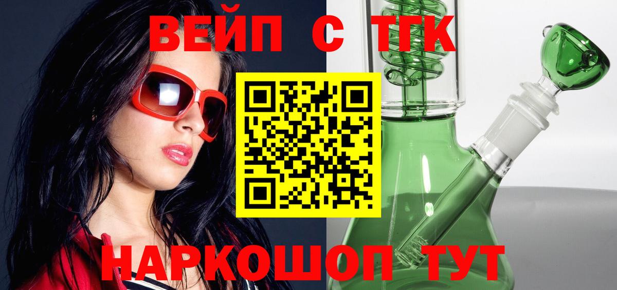 Дистиллят ТГК жижа  Северодвинск 