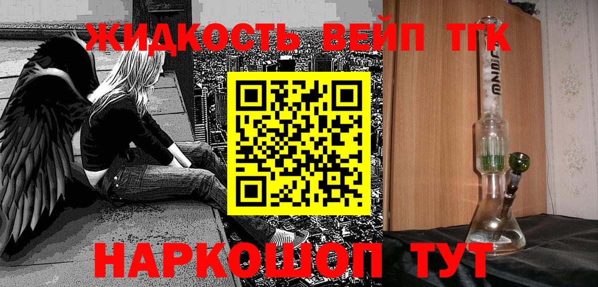 ТГК гашишное масло Северодвинск