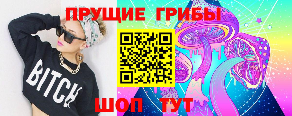 Галлюциногенные грибы ЛСД  Северодвинск 