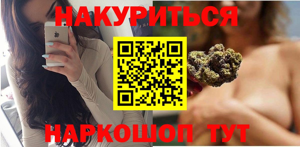 Канабис OG Kush Северодвинск